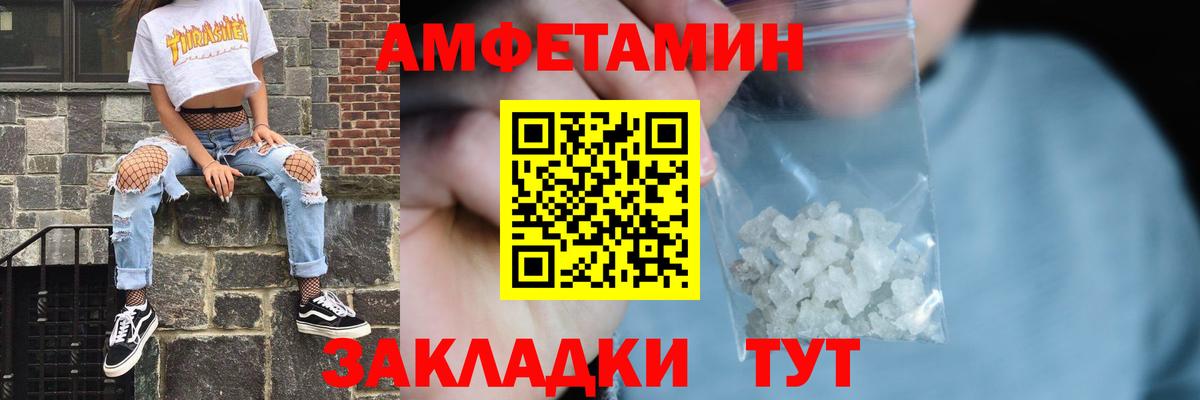 АМФЕТАМИН  дарк нет какой сайт  Минеральные Воды  АМФ Розовый  Вход с VPN 