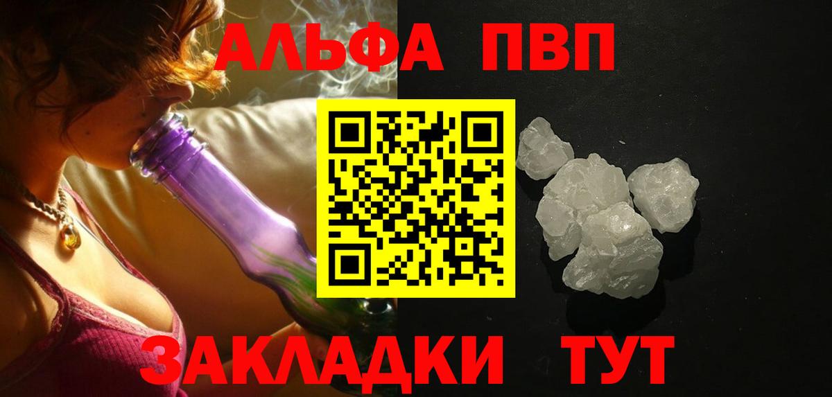 A-PVP мука Минеральные Воды