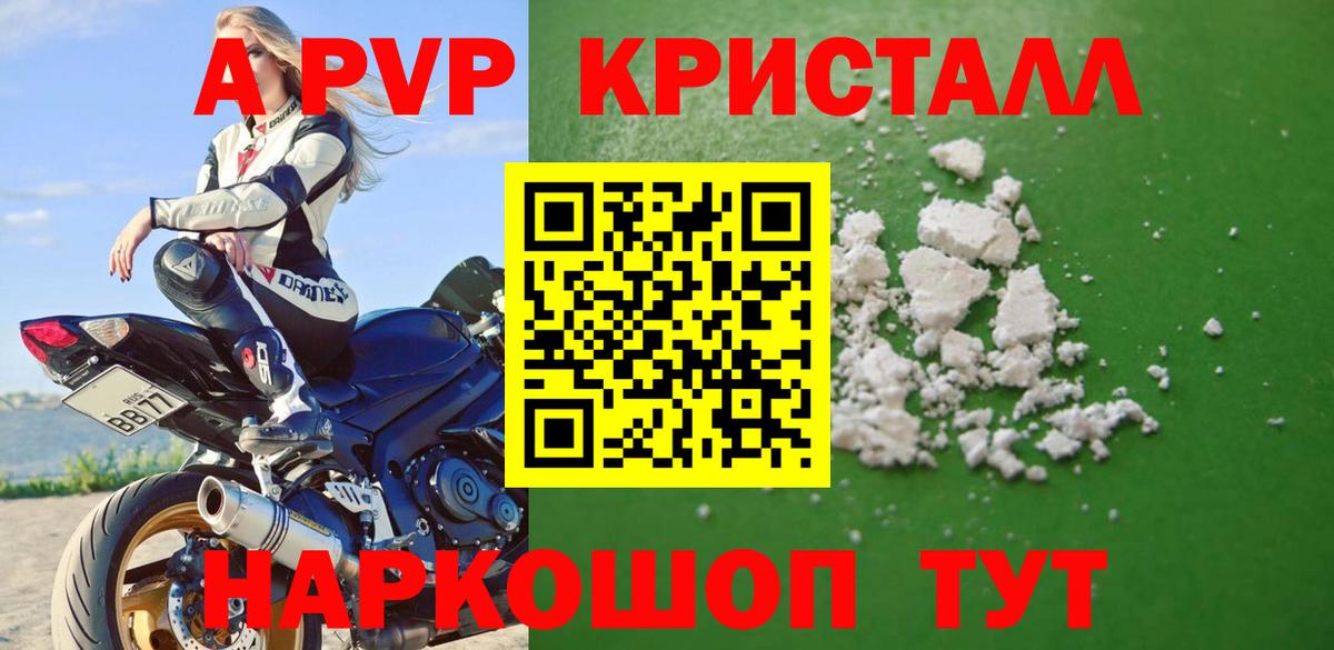 A PVP мука  A PVP  Минеральные Воды  Вход с VPN 