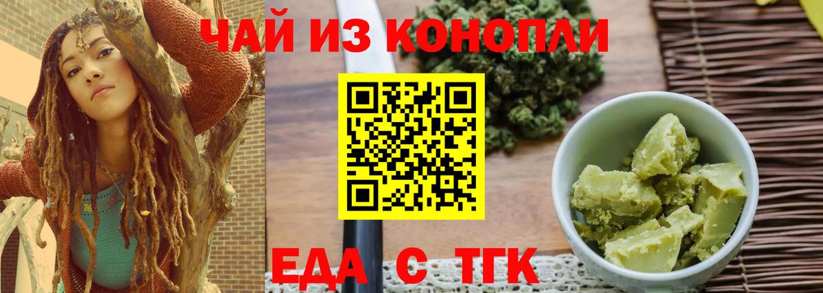 Canna-Cookies конопля  Вход с VPN  Минеральные Воды 