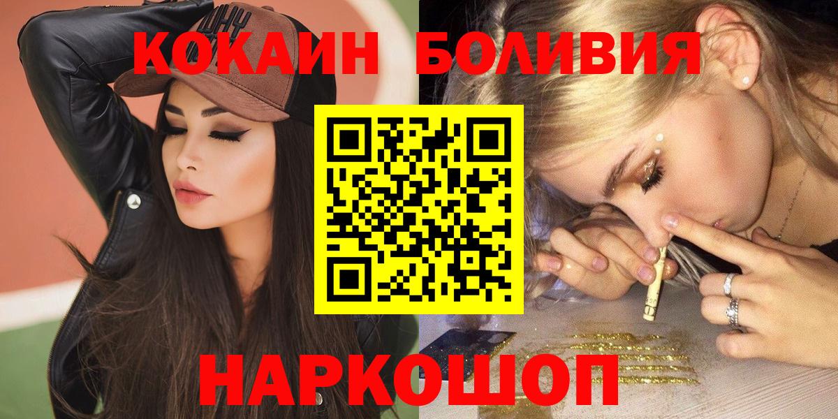 Кокаин VHQ Минеральные Воды