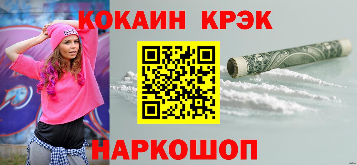Минеральные Воды  Кокаин  COCAIN VHQ  Вход с VPN  Cocaine Columbia 