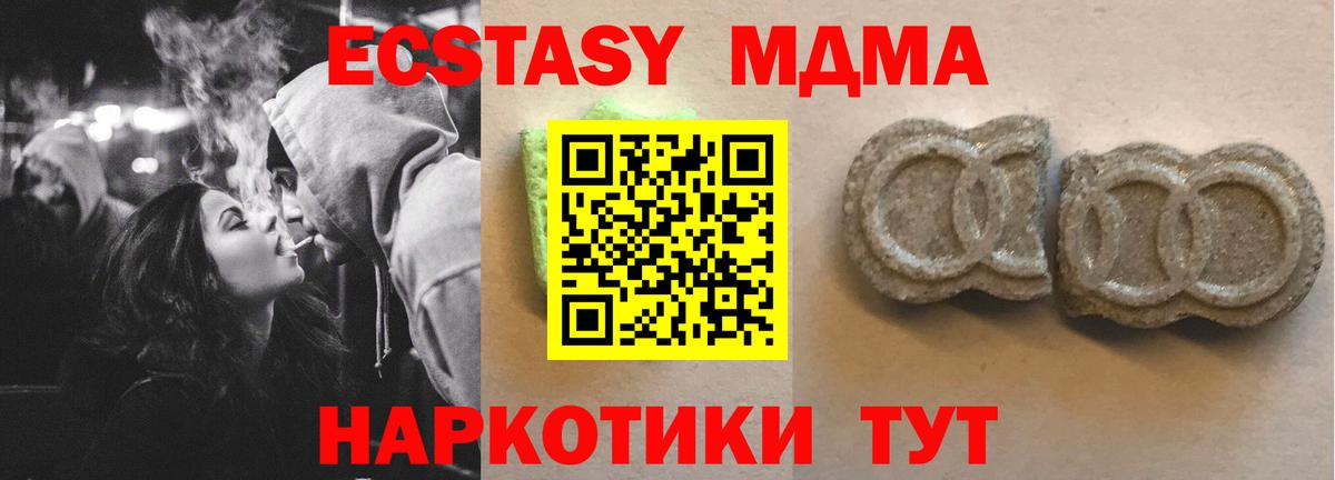 Минеральные Воды  ЭКСТАЗИ Punisher  Экстази XTC  Вход с VPN 