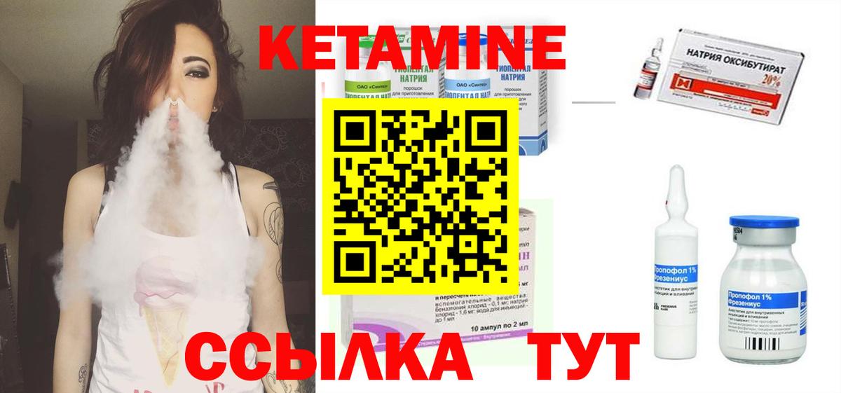 Кетамин VHQ  Вход с VPN  КЕТАМИН VHQ  Минеральные Воды 