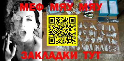 прущая мука Татарск