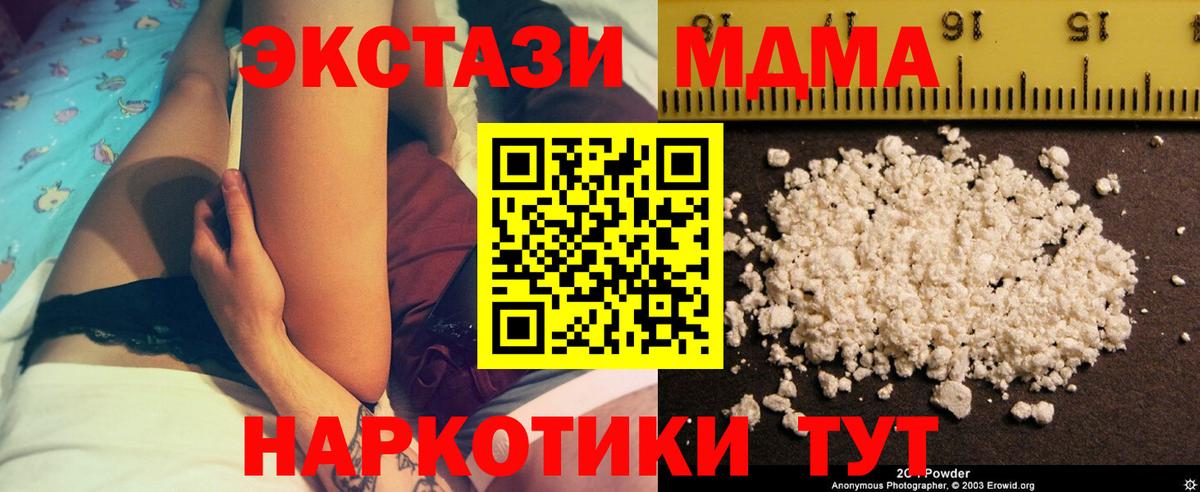 MDMA VHQ  MDMA crystal  Минеральные Воды  Вход с VPN 