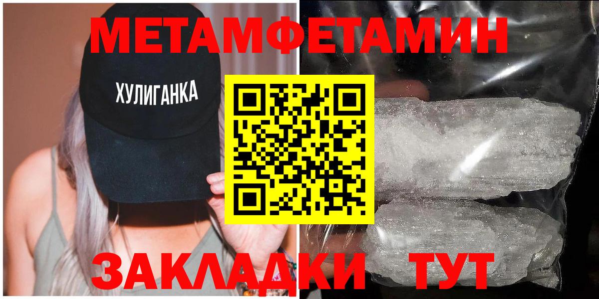 Минеральные Воды  Первитин мет  Вход с VPN 