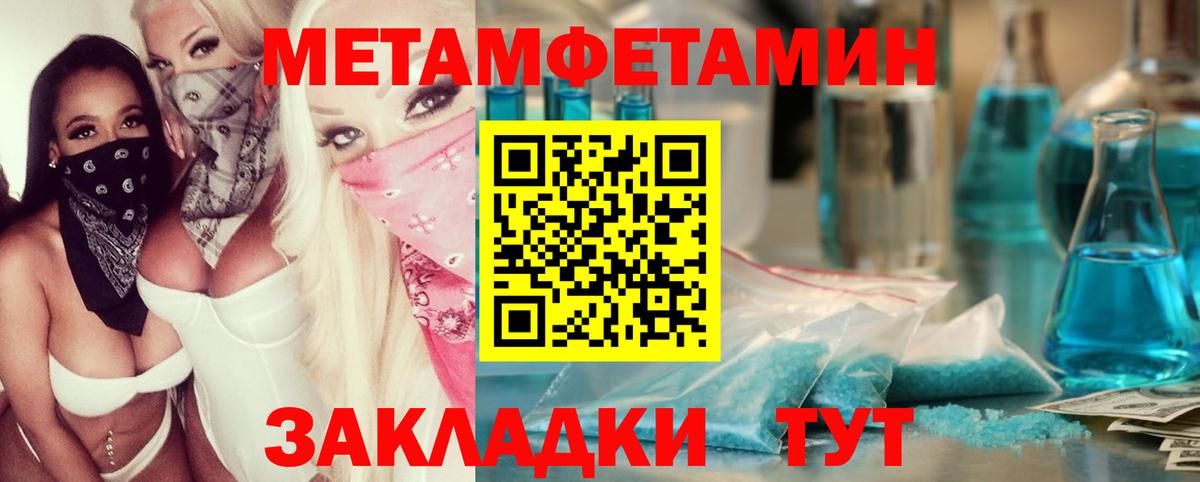 Первитин витя Минеральные Воды