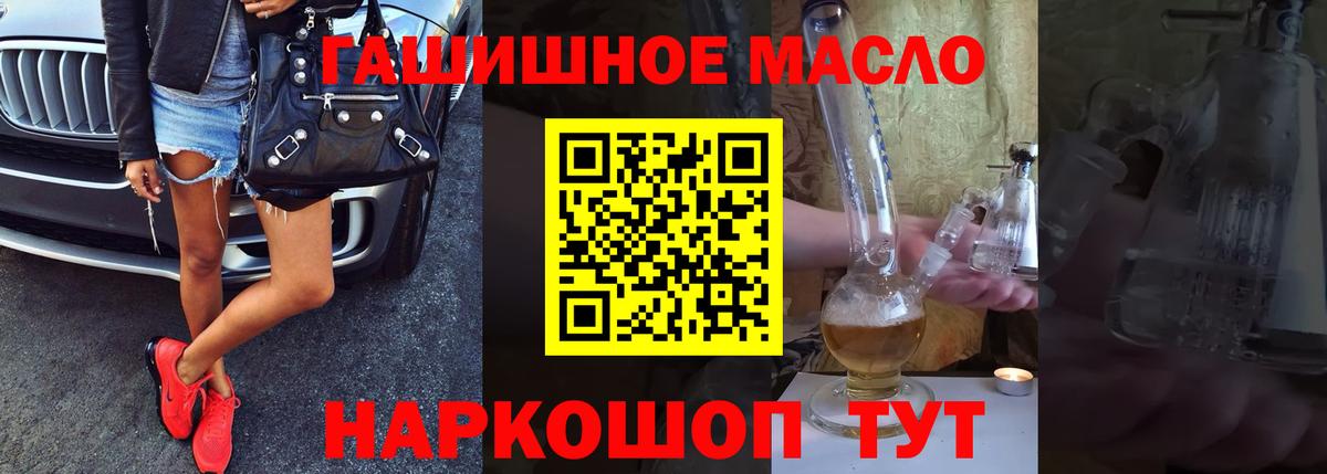 как найти   Вход с VPN  Минеральные Воды  Дистиллят ТГК THC oil 